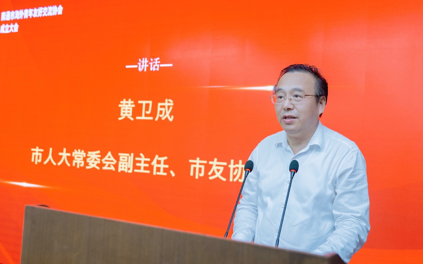 黄主任讲话.jpg