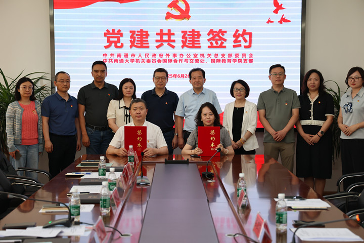 与通大共建1.jpg