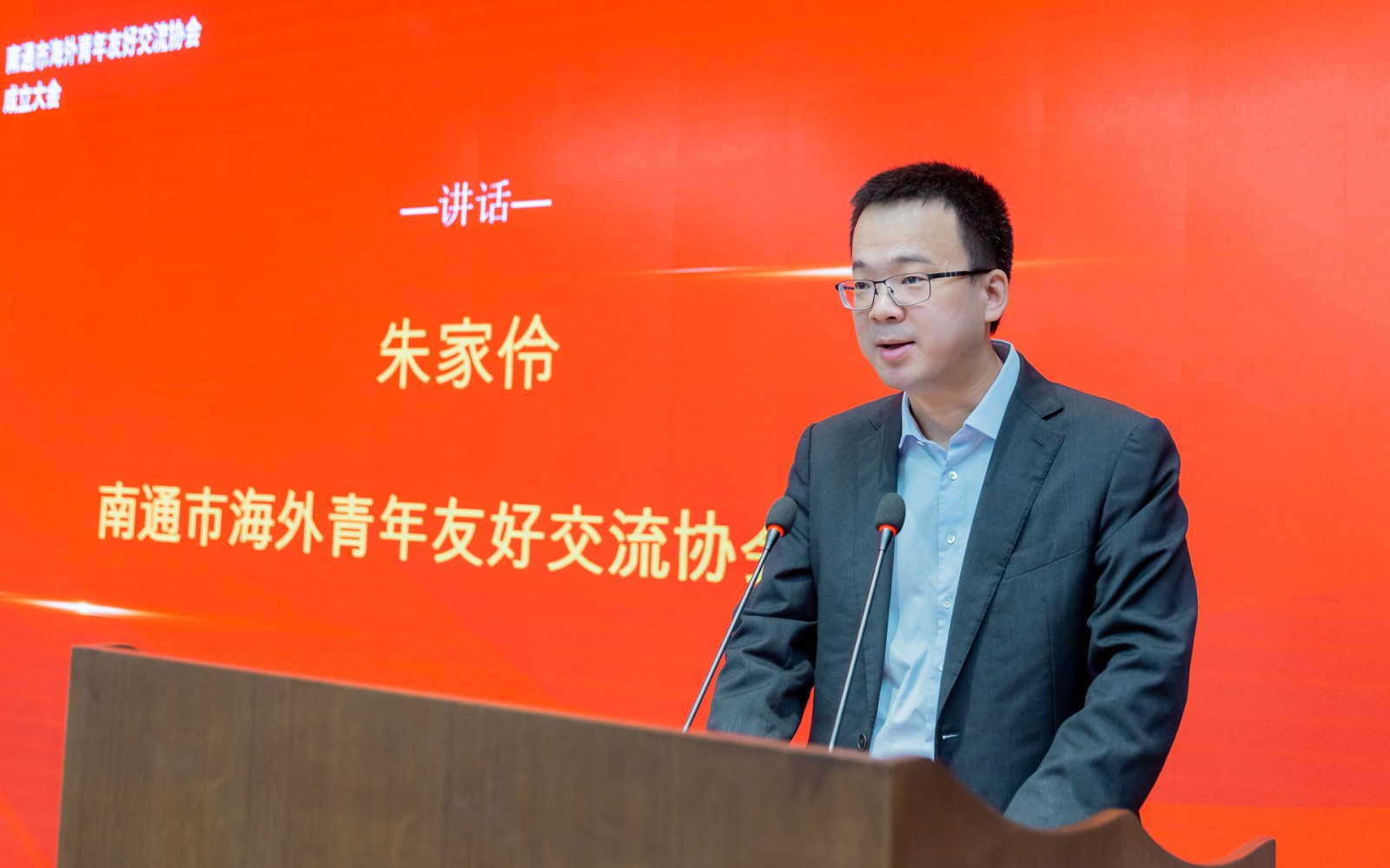 朱会长讲话.jpg